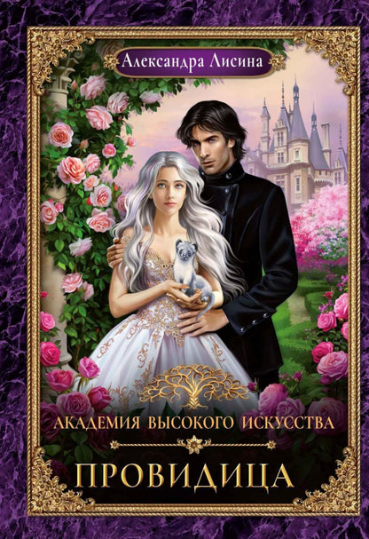Мэтр; Магиня; Беглянка; Ученица боевого мага; Провидица (комплект из 5-ти книг)