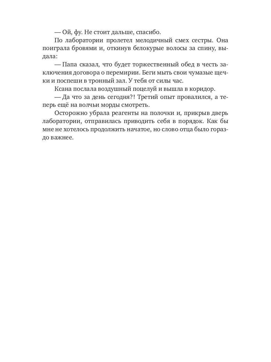 Рип.Зимина Далеко собралась, ведьмочка?(ЛюбФэнт)