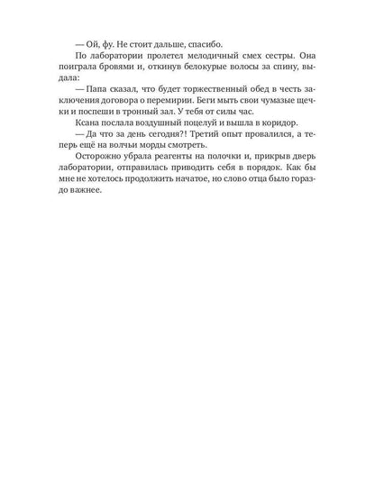 Рип.Зимина Далеко собралась, ведьмочка?(ЛюбФэнт)