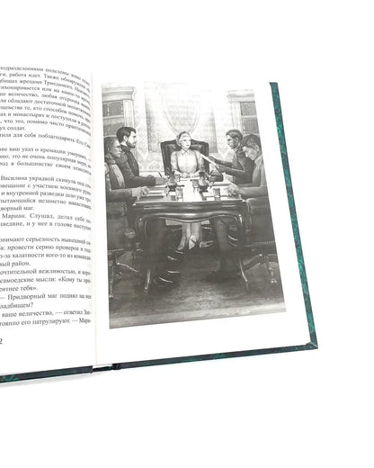 Королевская кровь - 4: Кн. 7-10 (комплект из 4-х книг)