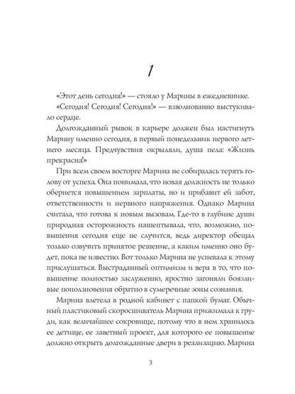 Иголки да булавки