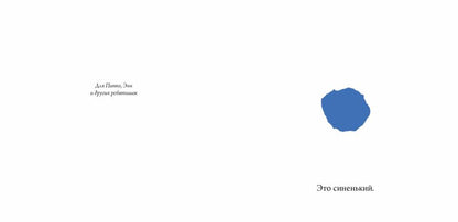 С.Синенький и жёлтенький