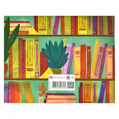 Читательский дневник 24л,ХИТРЫЕ МЫШИ,57162