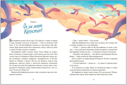 Книжный клуб. Почитаем вместе? Капустин, Баттерфляев и два маяка