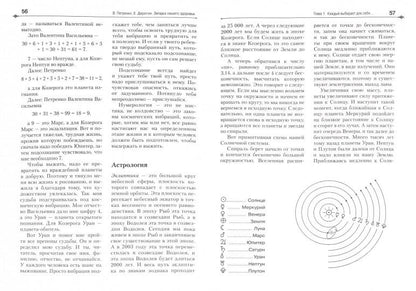 Загадка нашего здоровья. Кн. 4. 5-е изд. Практические советы целителя