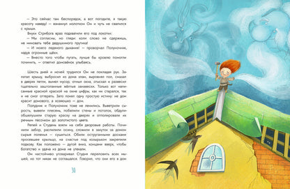 Стрельцова. Домовенок Ом и его друзья