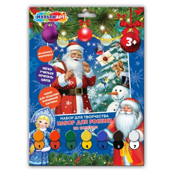 Раскраска по номерам 17х23 см новый год МУЛЬТИ АРТ в кор.50шт