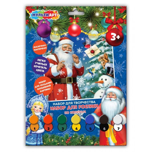 Раскраска по номерам 17х23 см новый год МУЛЬТИ АРТ в кор.50шт