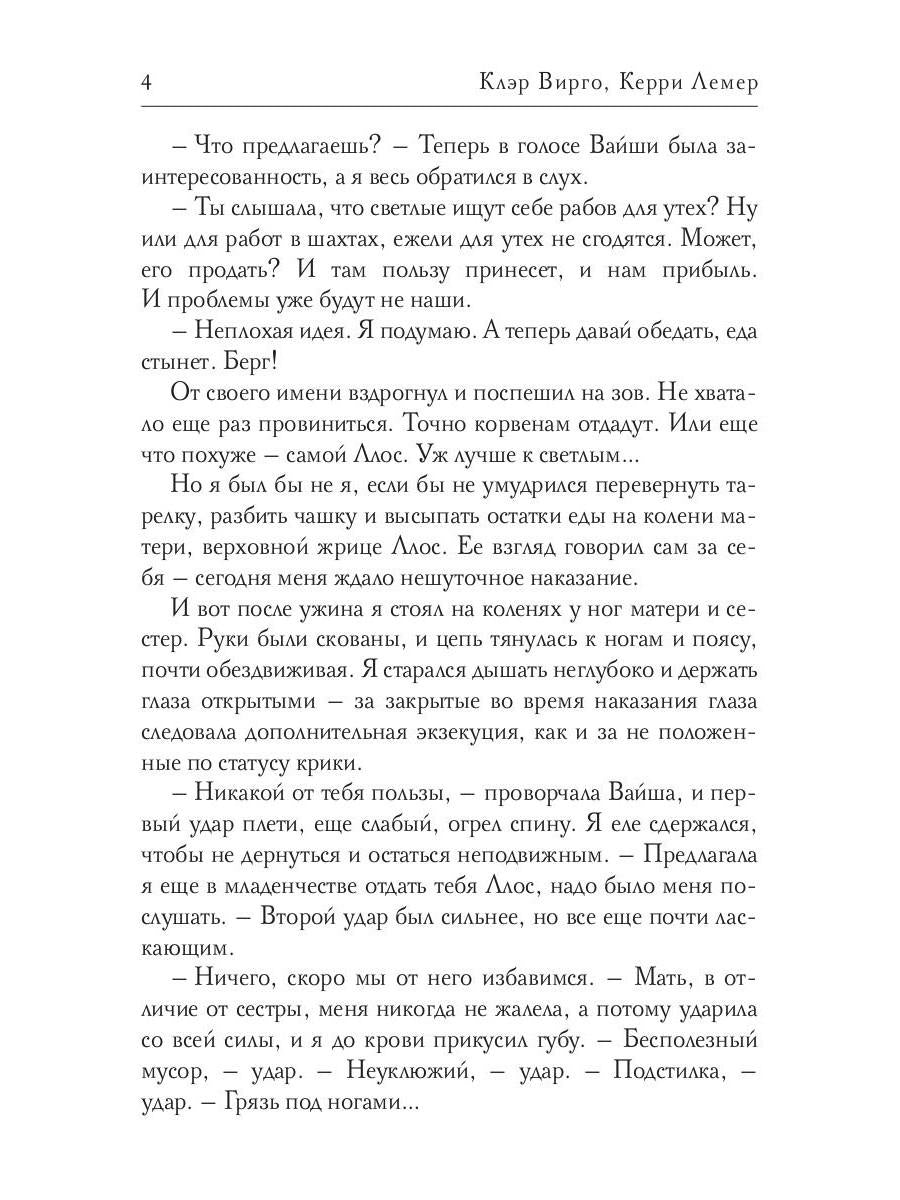 Моя ручная тьма