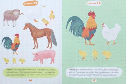 Учимся говорить правильно. 3-4 года. Пособие для детей