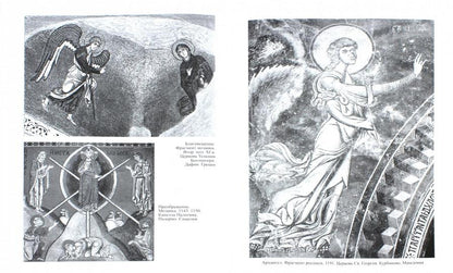 Бычков В.В. Византийская эстетика. Исторический ракурс.