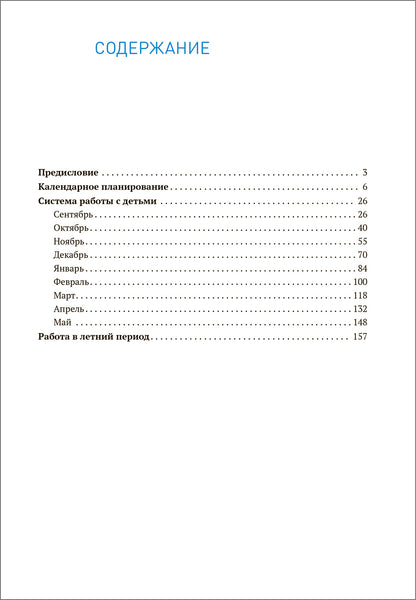 Экологическое воспитание 4-5 лет. Конспекты занятий.(к парциальной программе «Юный эколог»). ФГОС