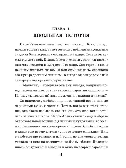 Битвы богов. Кн. 1