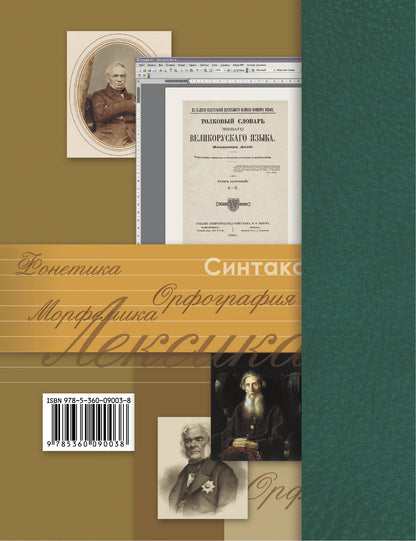 Русский язык. Базовый и углубленный уровни. 10 класс. Учебник