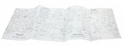 Звук Л:книжка-гармошка