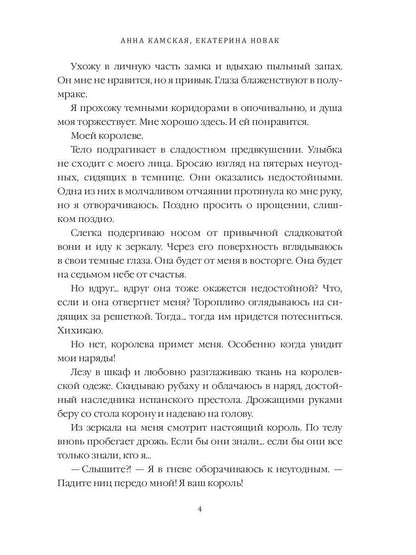 Дилетантки. Чудовище тайного острова