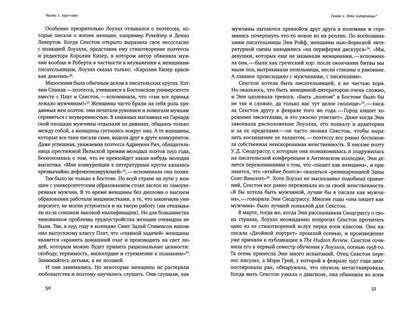 Равноправные: История искусства, женской дружбы и эмансипации в 1960-х