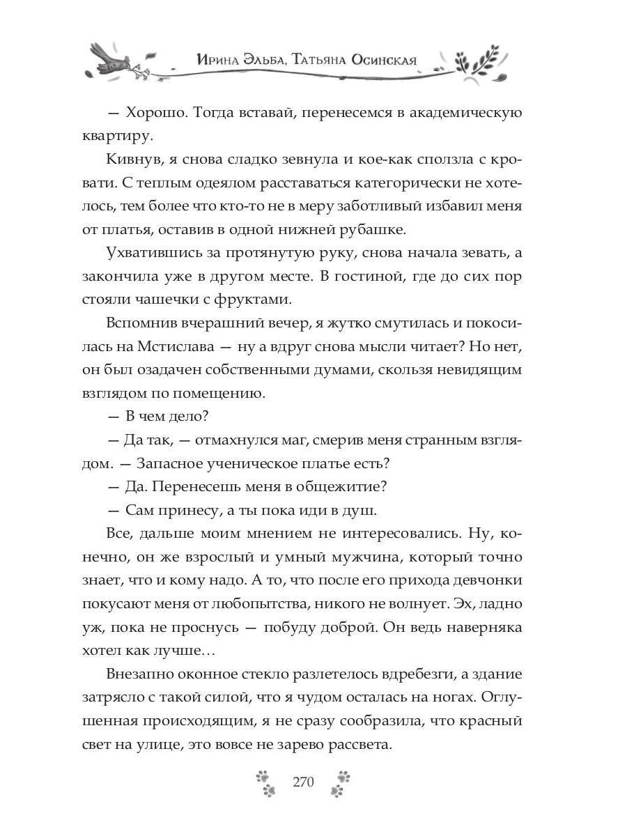 Ёжка против ректора