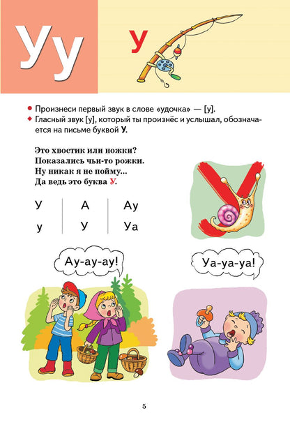 Бортникова Букварь (средний формат) "Учимся играя" (Литур)