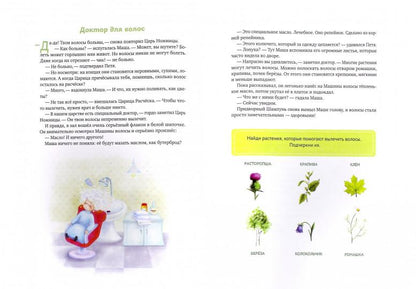 В гостях у парикмахера