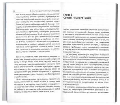 La distribution est ouverte. Влияние «погоды в доме» на здоровье детей и родителей. Chez le médecin généraliste