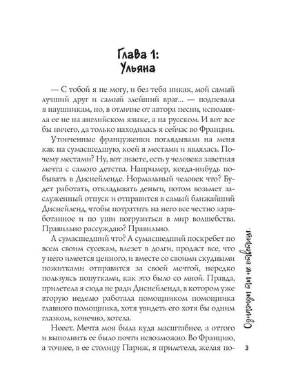 Однажды ты не ответишь