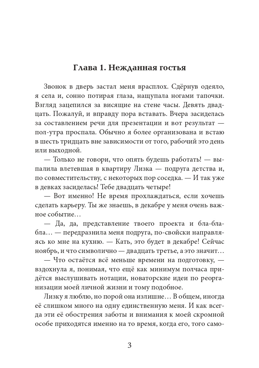 Отбор по приказу