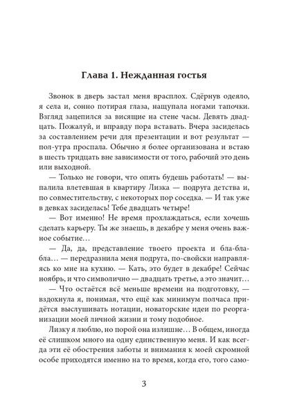 Отбор по приказу