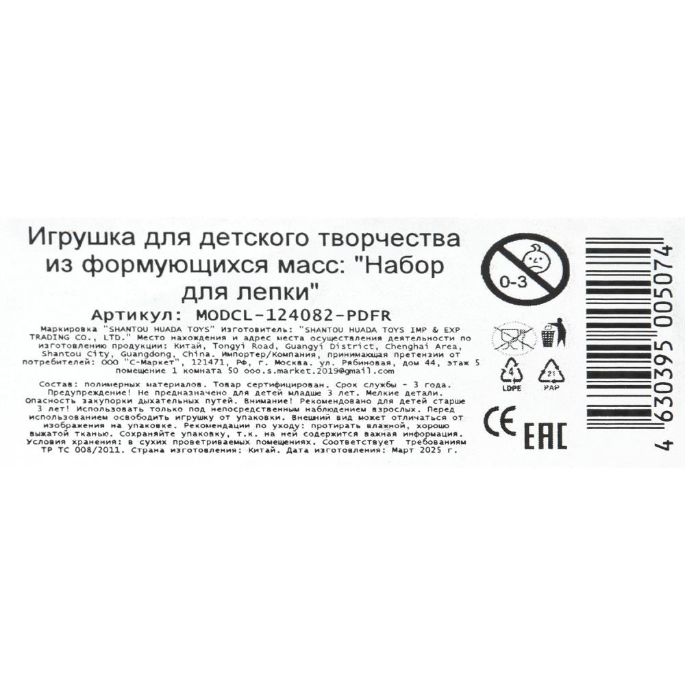 Набор для лепки "мороженое" замороженное (27,8*21,3*8 см) MultiArt в кор.2*24шт