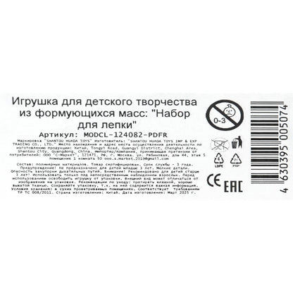 Набор для лепки "мороженое" замороженное (27,8*21,3*8 см) MultiArt в кор.2*24шт