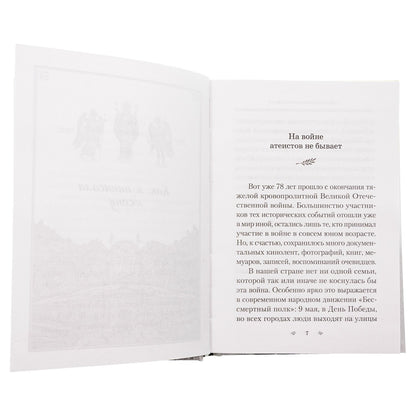 Кенигсбергское чудо