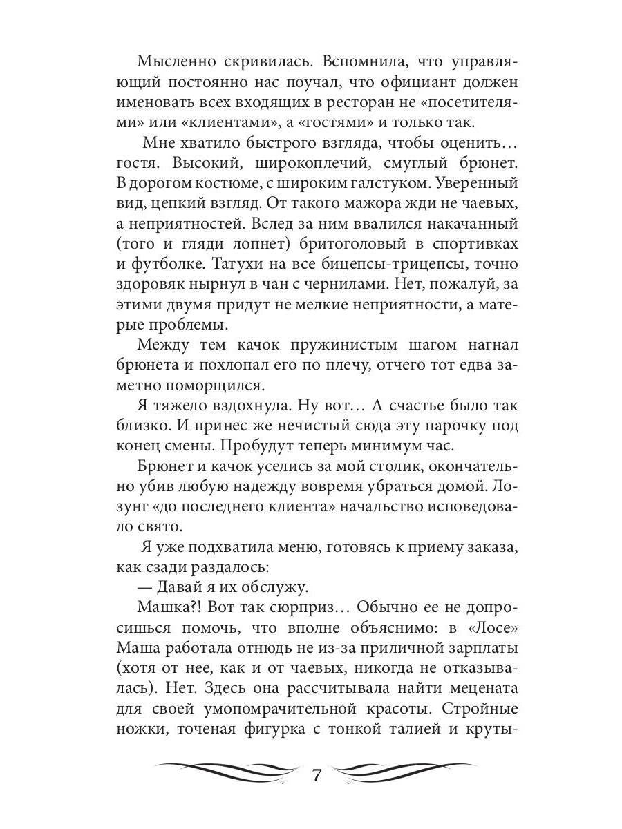 Это мое дело (с автографом)