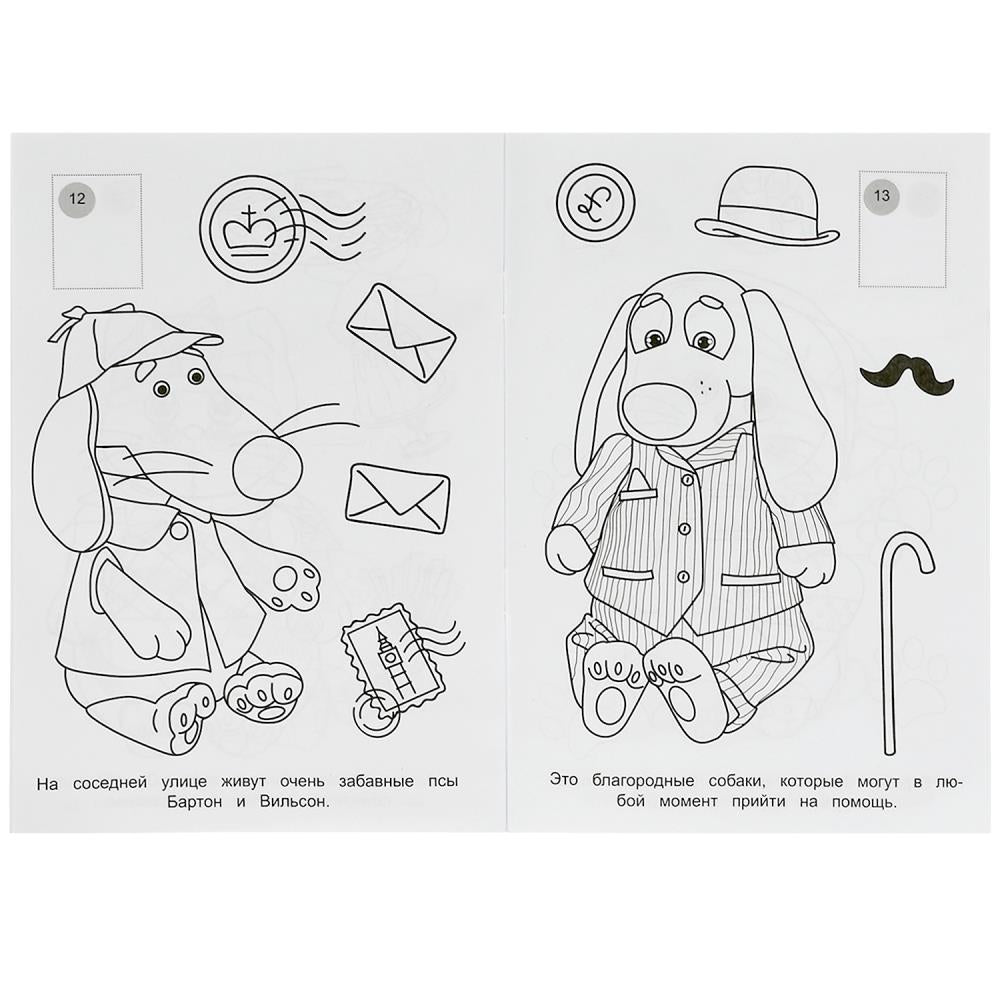 Барсик и его друзья. Наклей и раскрась. 145х210 mm. Скрепка. 16 pièces. Умка в кор.100шт