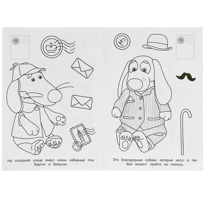 Барсик и его друзья. Наклей и раскрась. 145х210 mm. Скрепка. 16 pièces. Умка в кор.100шт