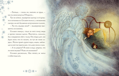 Снежный ангел : [сказка] / М. О’Фаррелл ; пер. с англ. ; ил. Д. Я. Терразини. — М. : Нигма, 2021. — 72 с. : ил.