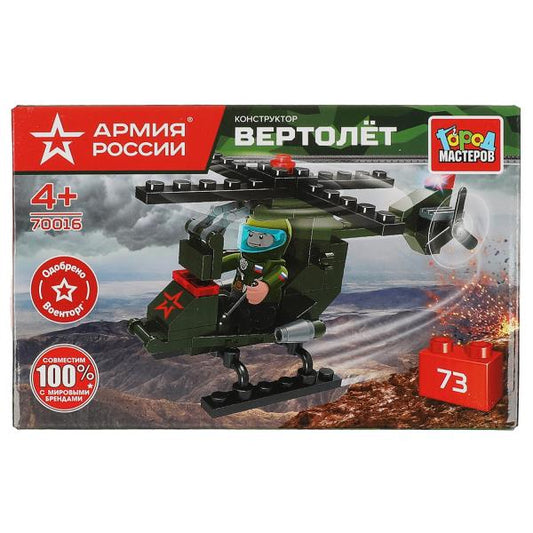 АРМИЯ РОССИИ конструктор ВОЕННЫЙ ВЕРТОЛЕТ, 73 дет. Город мастеров в кор.80шт