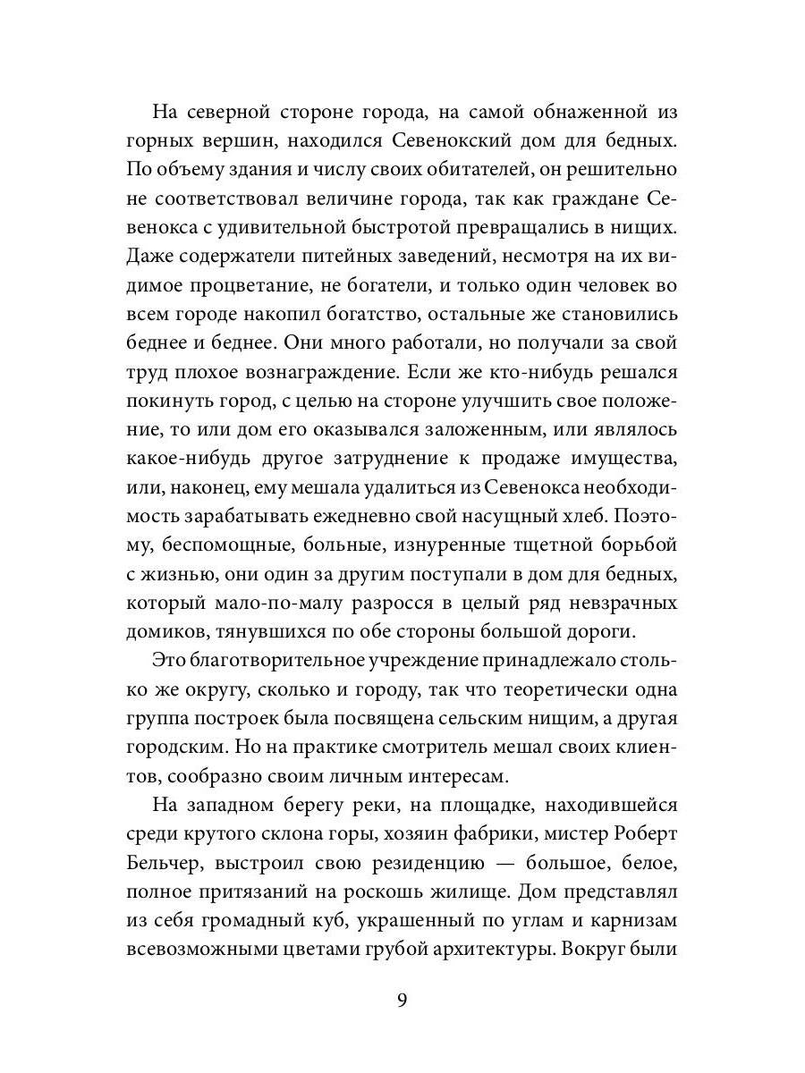 История одного американского города