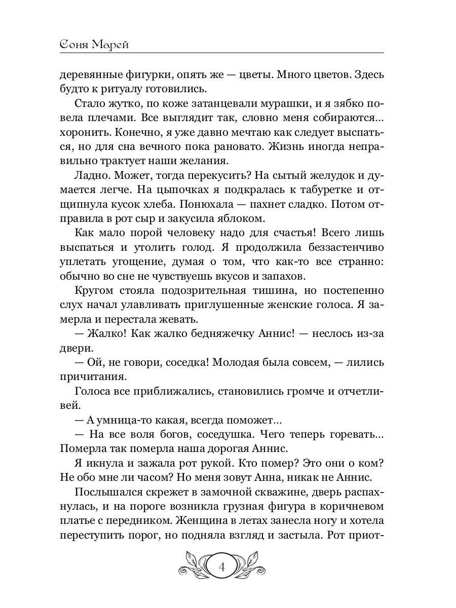 Доктора вызывали? или Трудовые будни попаданки