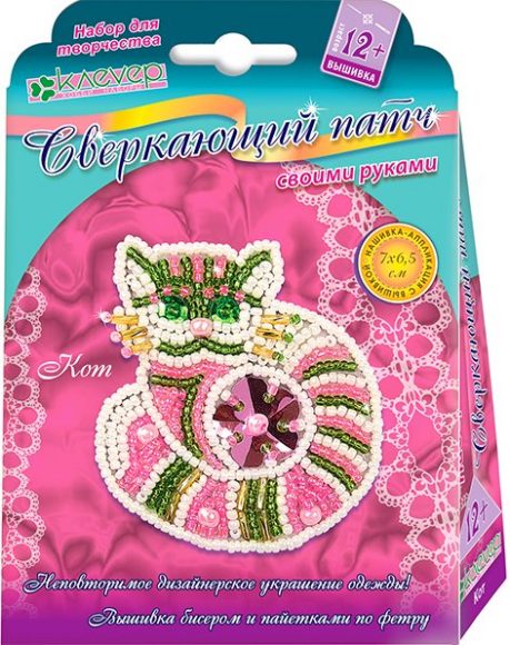 АФ 10-040 Набор для изг. украшения-патча "Кот"