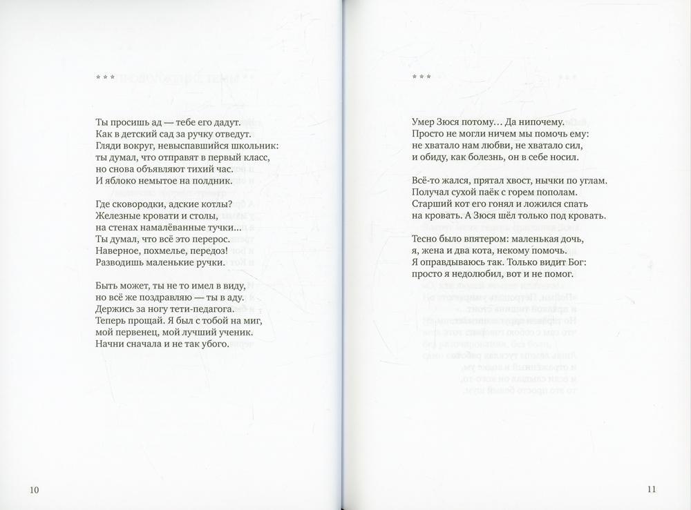 Скобки: стихотворения