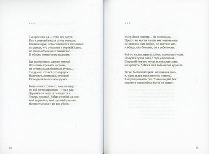 Скобки: стихотворения