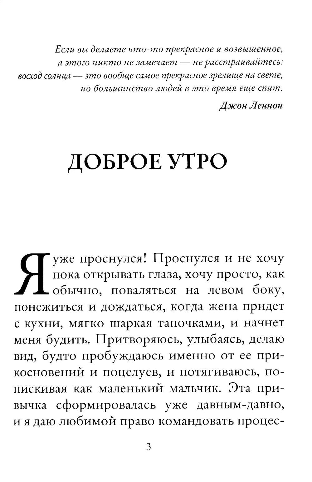Шепот Киприды