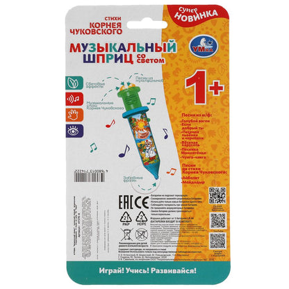 Умка. Музыкальный шприц "Корней Чуковский" 30 муз.стихов,песен,звуков,свет,блист.,бат., арт.HT576-R