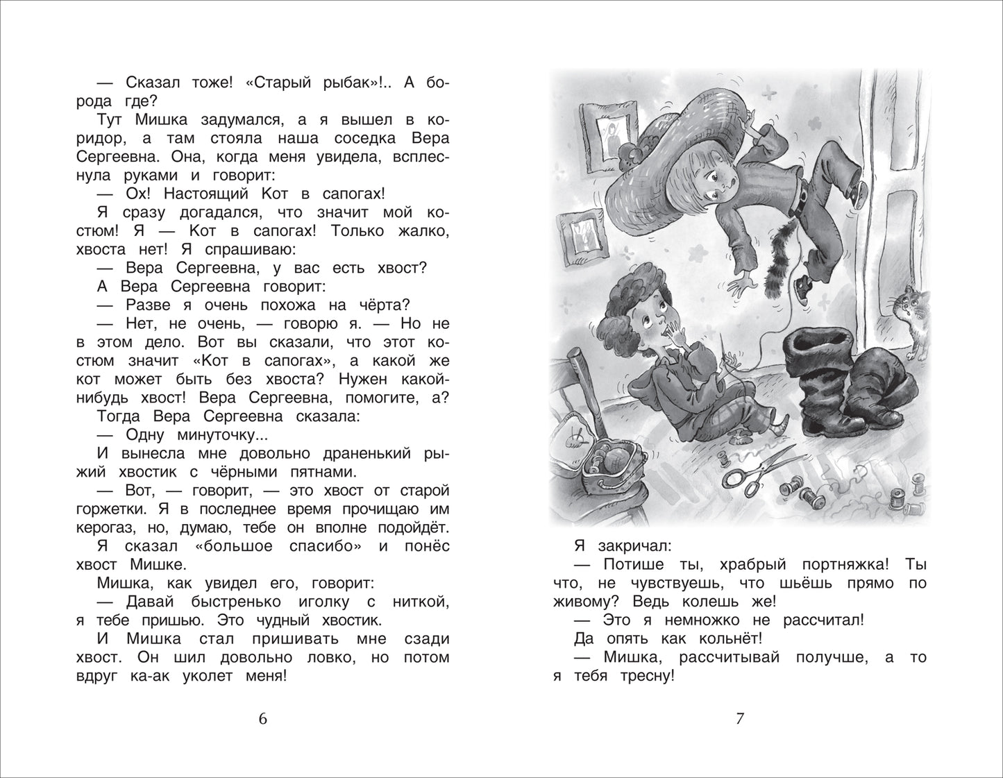 Хрестоматия 1-4 класс. Лучшие рассказы о школе