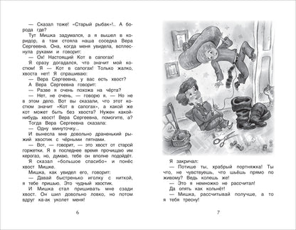 Хрестоматия 1-4 класс. Лучшие рассказы о школе