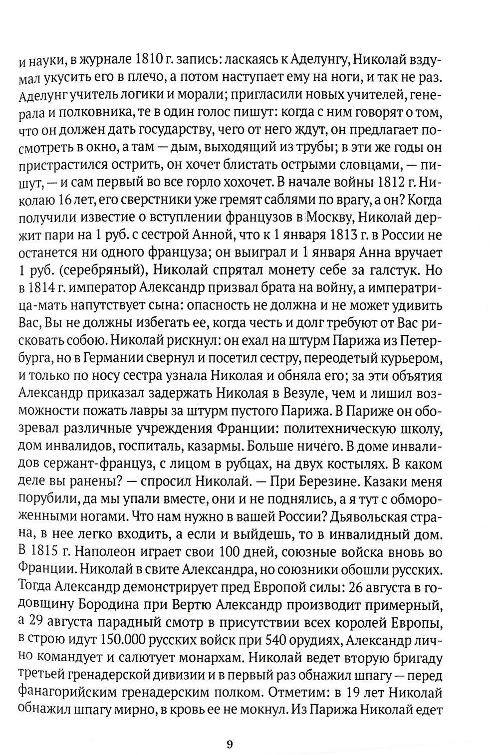 Ретро-реализм. Мои друзья: сборник