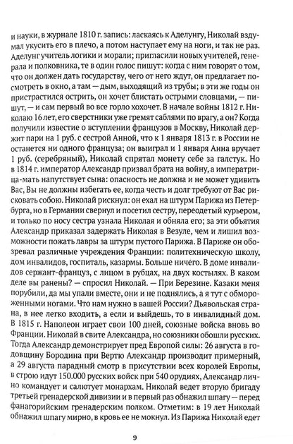 Ретро-реализм. Мои друзья: сборник