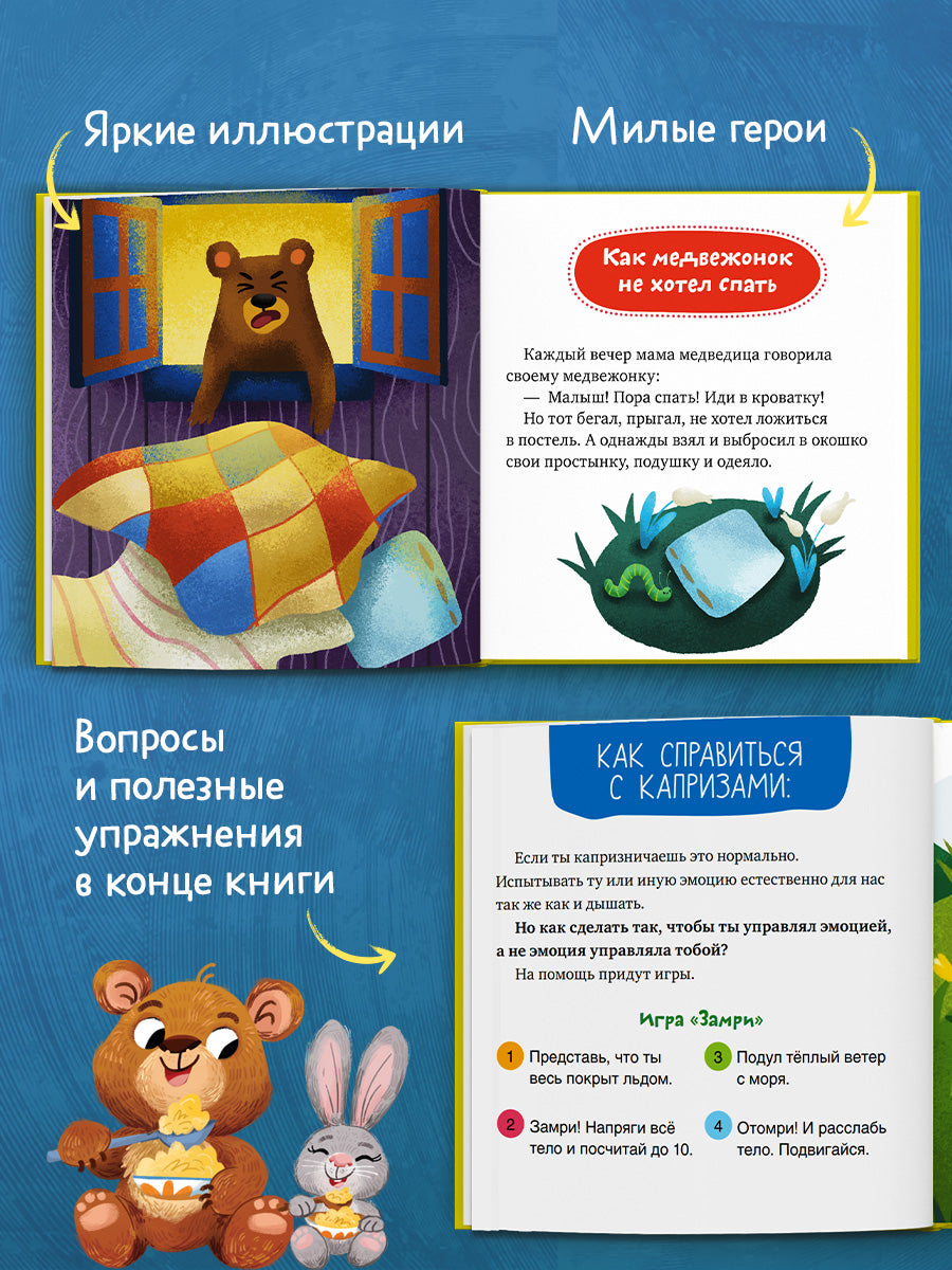 Детский этикет в сказках (новое оформление). Сказки про хорошие манеры/Ульева Е.