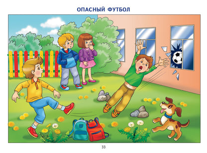 Фонетические рассказы с картинками. Сонорные звуки (для детей 5-7 лет) ; Фонетические рассказы с картинками. Сонорные звуки (для детей 5-7 лет)