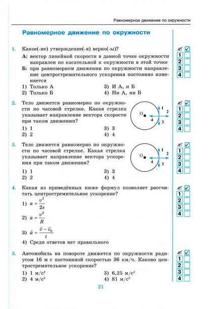 УМК. ТЕСТЫ ПО ФИЗИКЕ 9 ПЕРЫШКИН. ФГОС (две краски) М.: Экзамен (к новому ФПУ)